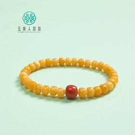 玉美人菲菲~蜜蜡单圈 老型珠约6mm手串