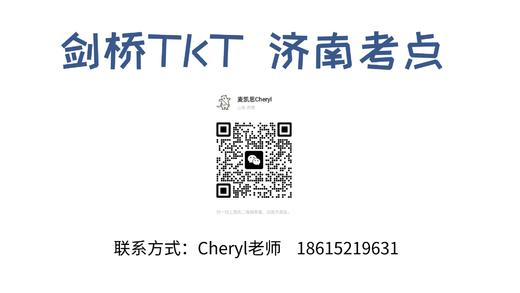 剑桥英语教学能力证书(TKT)2025年3月17号场次 商品图0