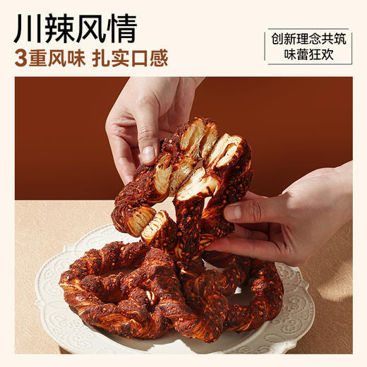 【怕糖怕碳定制】哥本魔芋丹麦香辣碱水结 黑巧与鲜辣碰撞 惊艳味蕾 每只95g 商品图4