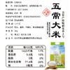 大荒印象五常大米5kg 商品缩略图4