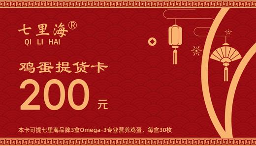 欧米伽3提货卡 商品图0