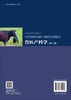 兽医产科学（第二版） 商品缩略图1