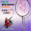 尤尼克斯 羽毛球拍 疾光700PRO 商品缩略图0