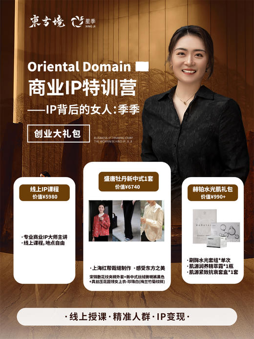 创业大礼包|宋锦散花纹夹棉外套+新中式丝绒微喇裤黑色+真丝压花圆领女上衣-珍珠白(梅兰竹菊纹样) 商品图0