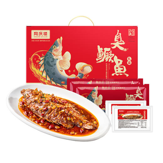 同庆楼 2025臭鳜鱼礼盒1060g诚挚心意 分享美味 共享团圆味 同庆中国年 48小时发货 商品图5