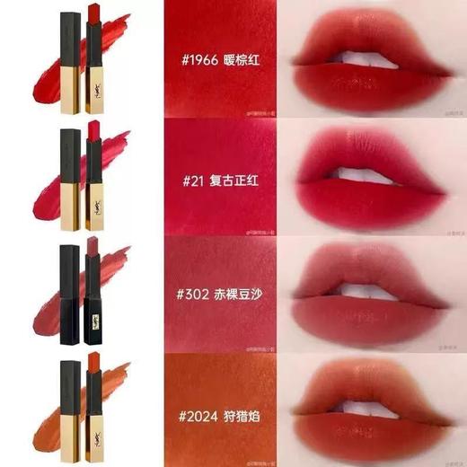 YSL圣罗兰小金条 小黑条 商品图1