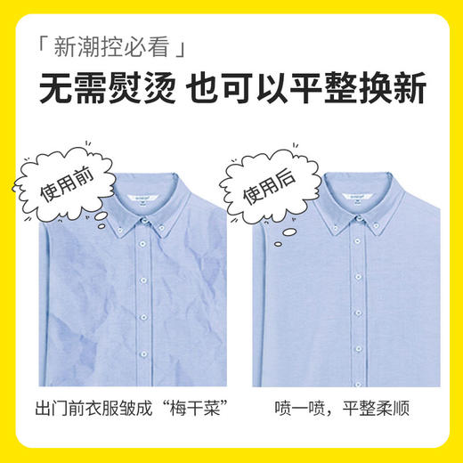 【秒杀福利】涤尚精致衣物护理喷雾2瓶装 | 抗静电、可以快速解决各种衣物、织物、头发等静电问题 商品图3