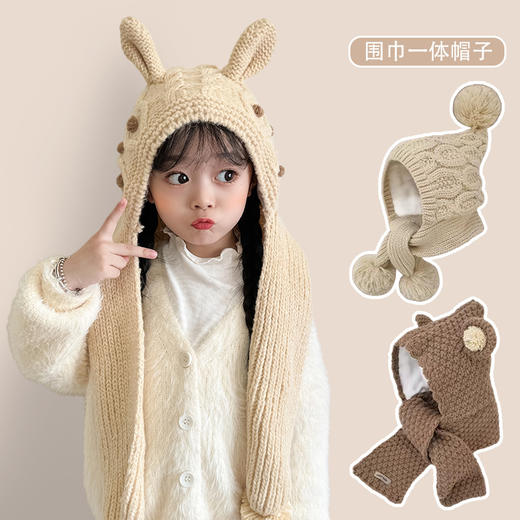 新品【暖心福利，宝宝专属保暖帽围！】温暖一冬，防风防寒，男女宝宝通用，宝宝中小童款，可爱保暖韩版一体围困帽，穿衣搭配新时尚！ 商品图0