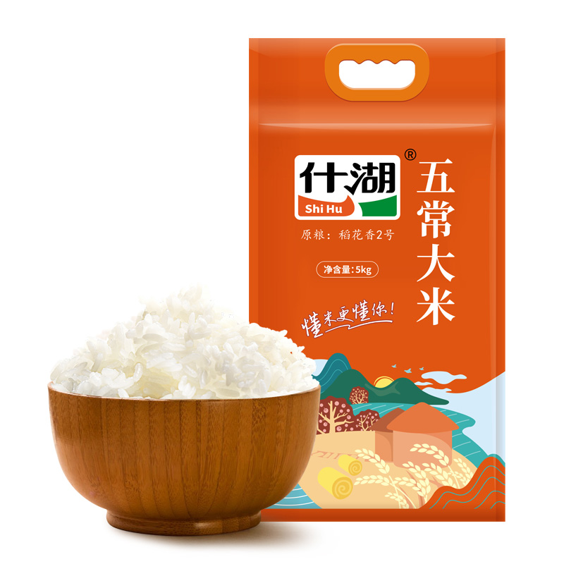 【武汉-蔡甸】什湖五常大米（桔）5kg