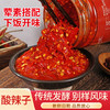 【湖南帮扶】湘西酸辣子 300g/瓶 【2瓶装】 商品缩略图2
