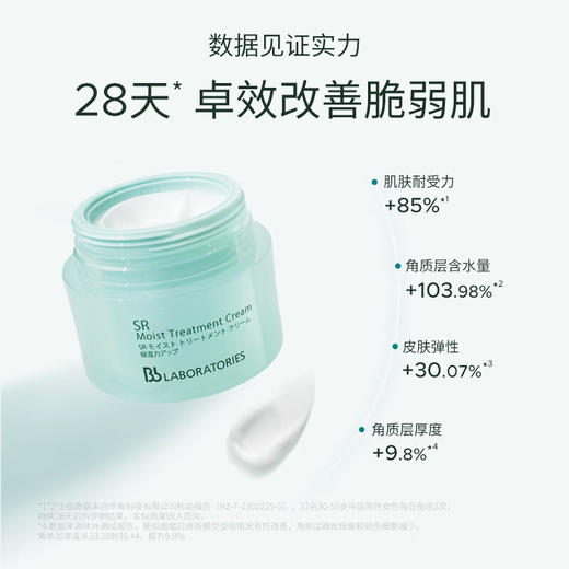 苾莱宝精粹润泽修护面膜 175g 商品图1