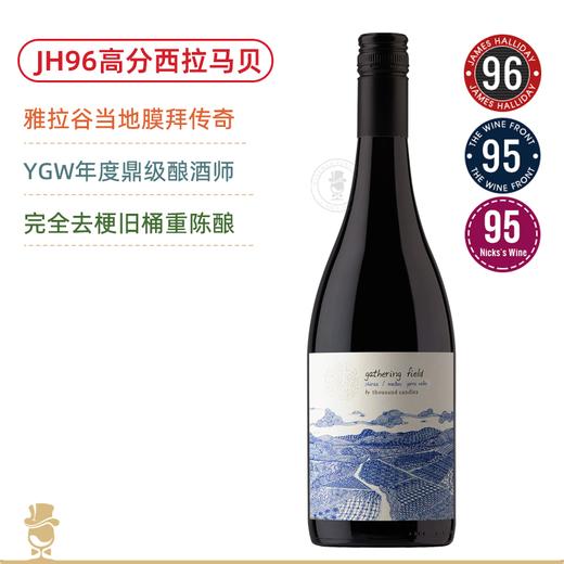 JH95+！预售8折！千烛酒庄欢聚之地 Thousand Candles Gathering Field Pinot Noir/Cabernet Franc/Shiraz Malbec【约1月初发货】 商品图2