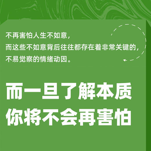 生活中的情绪心理学：来自内心深处的福流 商品图3