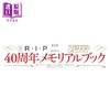 【中商原版】R·I·P Spirits 少女偶像40周年纪念书 日文原版 R·I·P スピリッツ40周年メモリアルブック 商品缩略图0