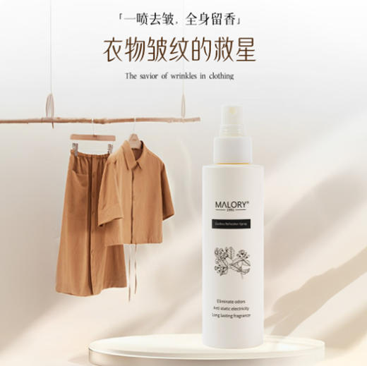 「冬季必备好物」澳洲Malory祛异味防静电衣物清新剂 150ml/瓶 商品图1