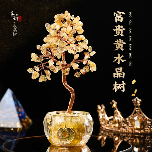 【灵机吉品多彩多寳五福水晶树吉祥水晶家居办公室前台摆件装饰品 商品图1