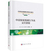 中国家庭低碳行为及支付意愿 商品缩略图0
