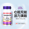 【跨境加拿大原装进口】Webber Naturals伟博天然 COQ10辅酶守护心脏100mg60粒(SKU3855) 商品缩略图0