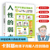 青少年励志漫画书 商品缩略图0