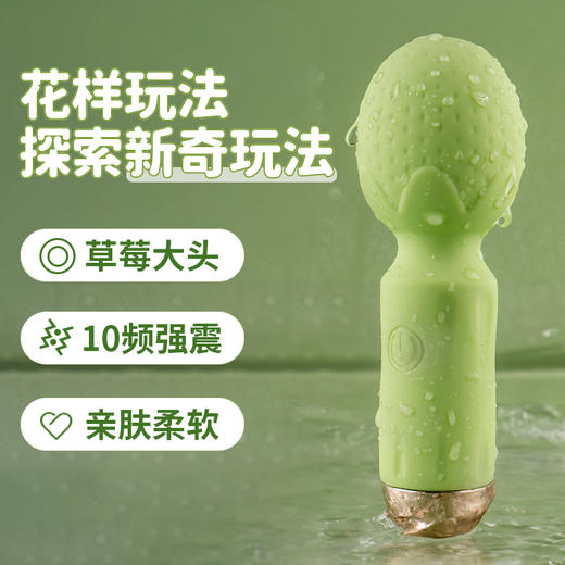 瞬欢 草苺AV棒震动棒 女用器具酥麻爆震成人玩具刺激振动棒玩具 商品图1