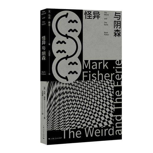 怪异与阴森 商品图0