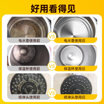 绿伞 柠檬酸除垢剂水垢清洁剂食品级原料除水垢一泡即净280g 商品图0