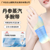 【冬季呵护好物，手腕热敷贴】白云山星群丹参蒸汽手腕带  蒸汽热敷技术 感受温暖的蒸汽包围着手腕 恒温48度左右 发热两小时 商品缩略图0