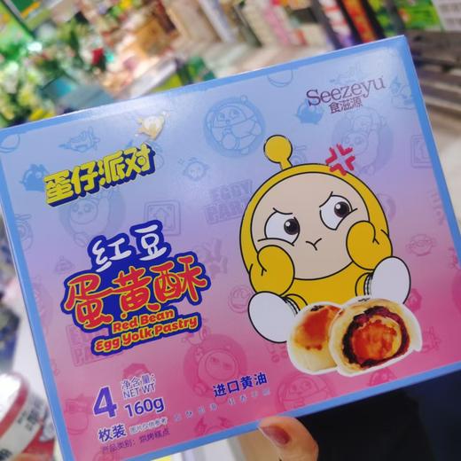  红豆蛋黄酥4盒 商品图0