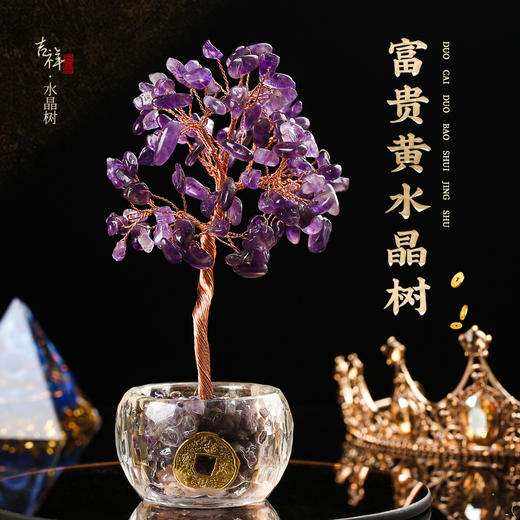 【灵机吉品多彩多寳五福水晶树吉祥水晶家居办公室前台摆件装饰品 商品图2