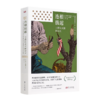 钱满素 主编 “美国文明经典译丛”（8册） 商品缩略图2