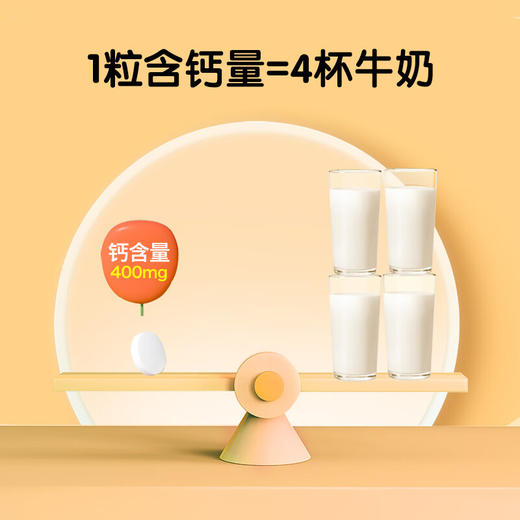 【儿童钙片】UniKalk儿童钙片3岁以上补钙宝宝成长咀嚼小孩钙水果味 商品图8