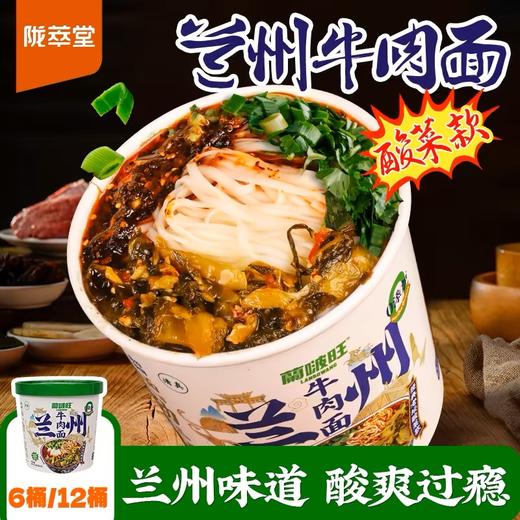甘味特产速食组合套餐牛肉面6桶+麻辣拌2盒+麻酱拌2盒 商品图3