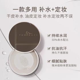 唐魅可时光定格水散粉02透明色