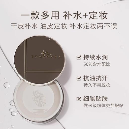 唐魅可时光定格水散粉02透明色 商品图0