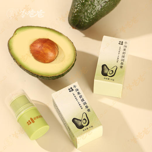 【牛油果舒缓润唇膏】滋润保湿 改善干裂起皮 天然植物呵护 商品图3