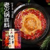 刘一手火锅底料 商品缩略图4
