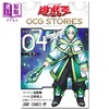 【中商原版】漫画 游戏王 OCG STORIES 4 吉田伸 集英社 日文原版漫画书 遊戯王 商品缩略图2