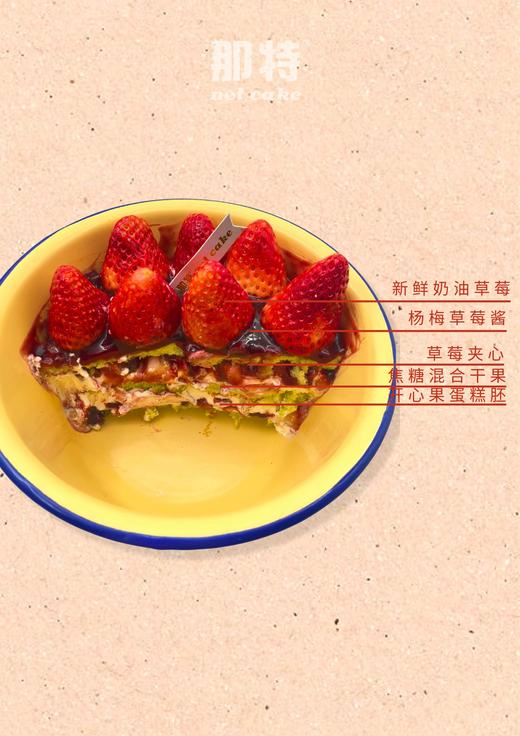 洋瓷盆草莓4寸 商品图1