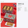 锦华礼趣味宝盒曲奇饼干鸡蛋卷松脆酥脆零食饼干点心下午茶伴手礼 【超值装5种款式】趣味宝盒765g  包邮 商品缩略图2