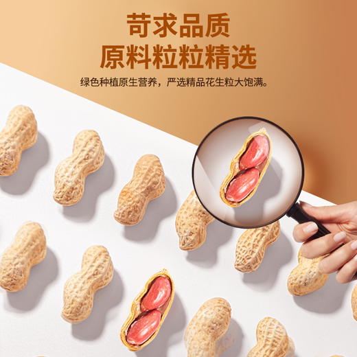 大荒印象初榨一级花生油5L 商品图6