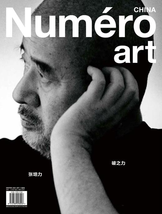 Numero Art 2024年 冬季刊 时装艺术创意设计杂志 多封面 随机发货 商品图1