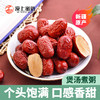 【漠上蜜语】新疆·漠上果园免洗灰枣红枣大果 500g袋装 个大皮薄肉厚核小自然风干灰枣 商品缩略图0
