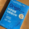 Origin科学绘图与数据分析(2024版) 商品缩略图1