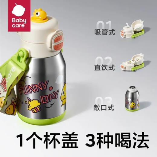 【babycare好物集】中大童吨吨三饮保温杯 商品图3