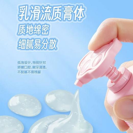 冷酸灵贝乐乐防蛀按压式儿童牙膏（香橙冰淇淋风味）150g 商品图6