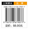 法治文化建设研究 中国法治建设研究、法治文化发展与研究 商品缩略图1