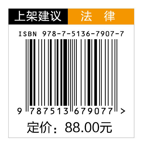 法治文化建设研究 中国法治建设研究、法治文化发展与研究 商品图1