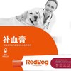 【新】RedDog红狗补血膏宠物调理贫血术后身体补剂120g 商品缩略图0