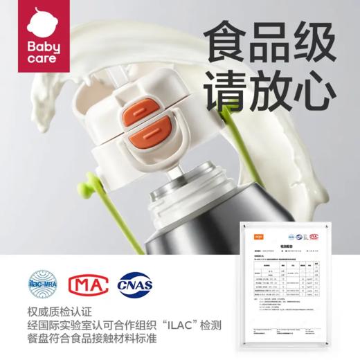 【babycare好物集】中大童吨吨三饮保温杯 商品图4
