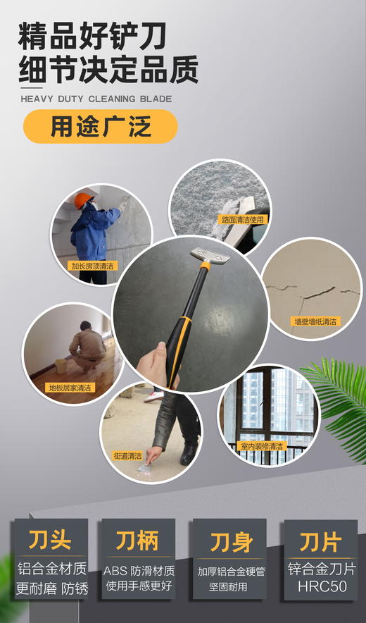 优豹重型清洁铲刀（多规格） 商品图7